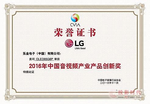 绝配! LG OLED(搭载HDR)电视再获音视频大奖