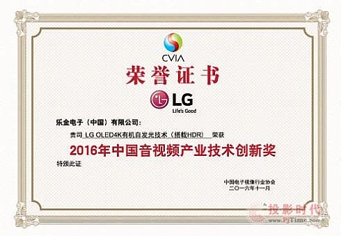 绝配! LG OLED(搭载HDR)电视再获音视频大奖