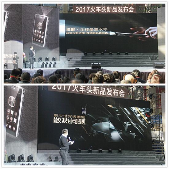 2017火车头新品发布会---视与听的奢华享受