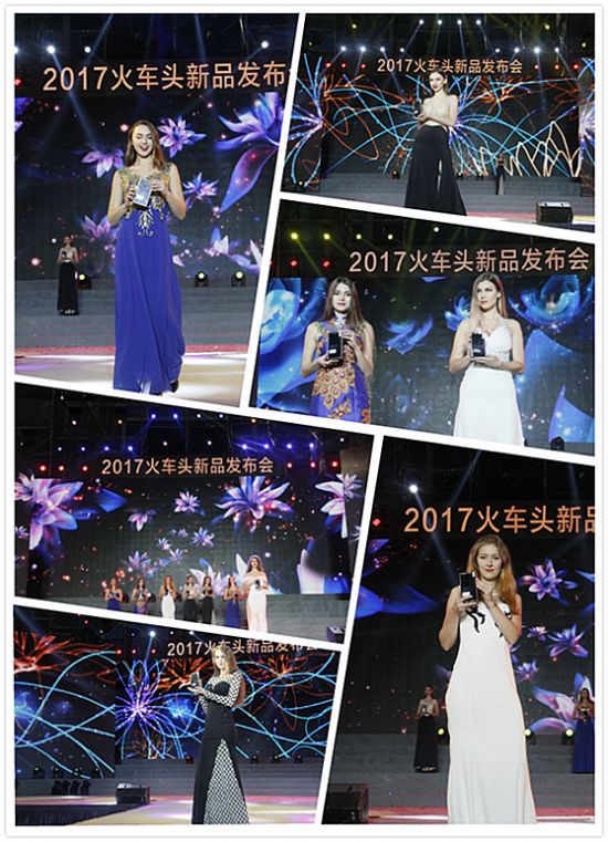 2017火车头新品发布会---视与听的奢华享受
