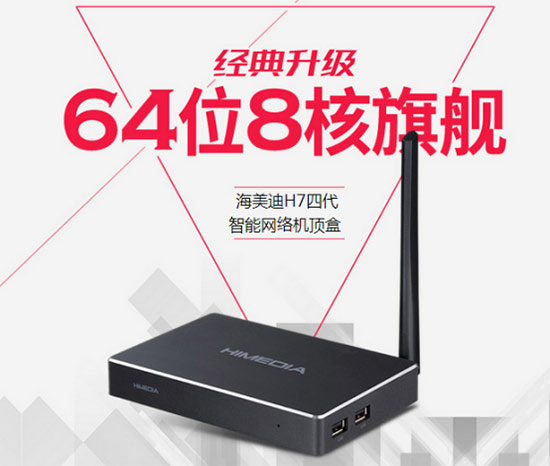 HDR电视盒子有必要吗?海美迪H7四代告诉你