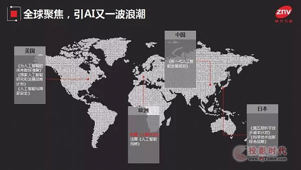 中兴力维徐明:联合创新因AI致远