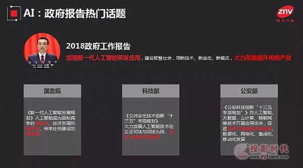 中兴力维徐明:联合创新因AI致远