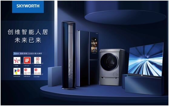 创维集团发布截至2019年6月30日半年报:净利润同比增两成,毛利率上升至19.7%