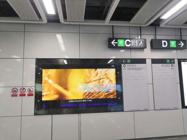 飞利浦商显入驻深圳地铁9号线