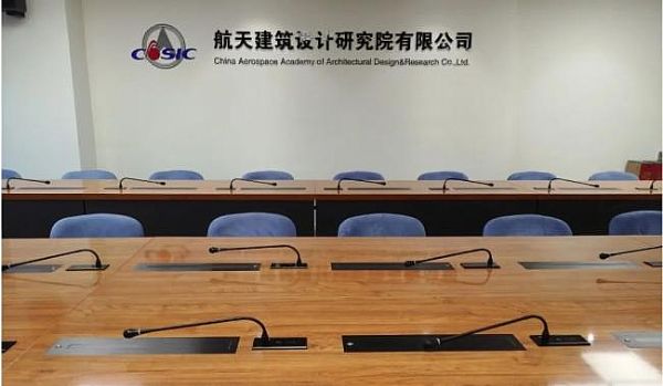 力创为中国航天集团打造节能、高效会议新模式