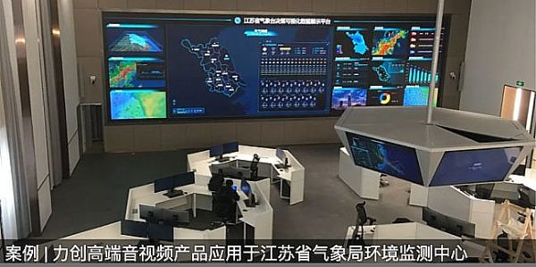 力创为中国航天集团打造节能、高效会议新模式