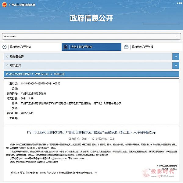 威创VTRON智汇融合平台V1.0凭啥入围信创产品资源池?