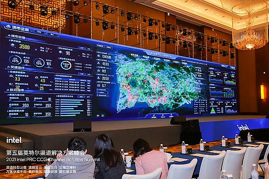 数字孪生数字冰雹英特尔渠道解决方案峰会可视化3.png 数字孪生数字冰雹英特尔渠道解决方案峰会可视化3.png