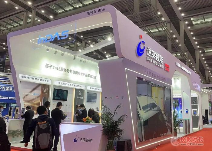 达实:2021年第十八届国际公共安全博览会,真的“不寻常”! 达实:2021年第十八届国际公共安全博览会,真的“不寻常”!