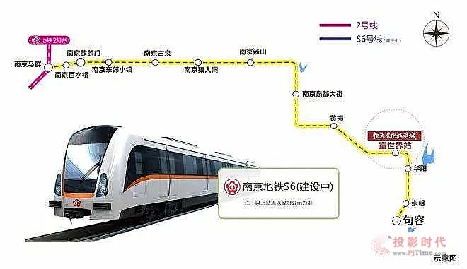 南京地铁S6号线 南京地铁S6号线