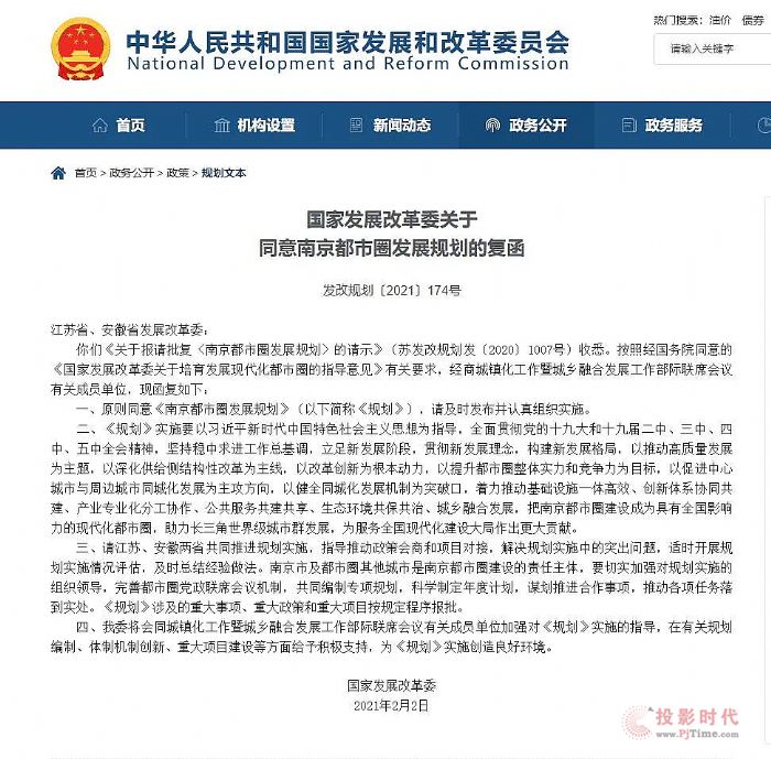 国家发改委关于同意《南京都市圈发展规划》的复函 国家发改委关于同意《南京都市圈发展规划》的复函