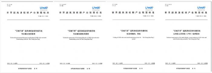 BOE物联网解决方案助力“百城千屏”落地