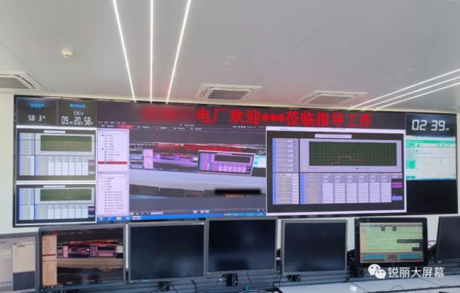 Really锐丽大屏幕助力国网某电厂大数据可视化平台建设