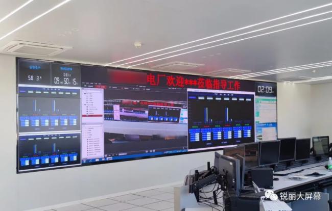 Really锐丽大屏幕助力国网某电厂大数据可视化平台建设