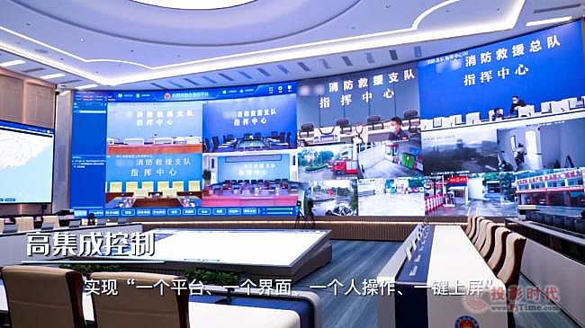 为消防工作插上“智慧翅膀” 淳中科技助力某省灭火救援指挥中心建设