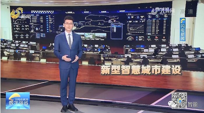 “数聚凤凰城、智绘新利津”,创凯助力新型智慧城市建设!