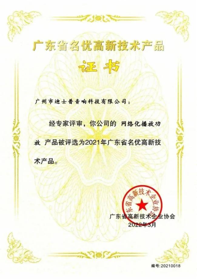 迪士普企业 | 致敬2022行稳致远,2023「兔」破不凡