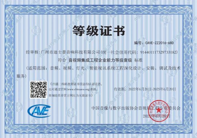 迪士普企业 | 致敬2022行稳致远,2023「兔」破不凡