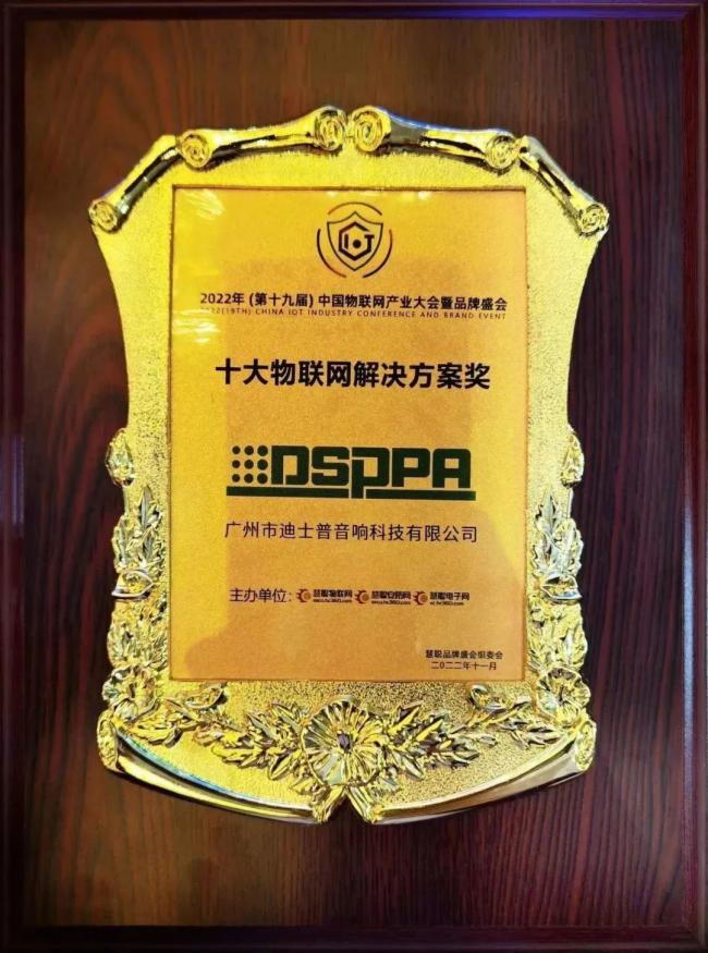 迪士普企业 | 致敬2022行稳致远,2023「兔」破不凡