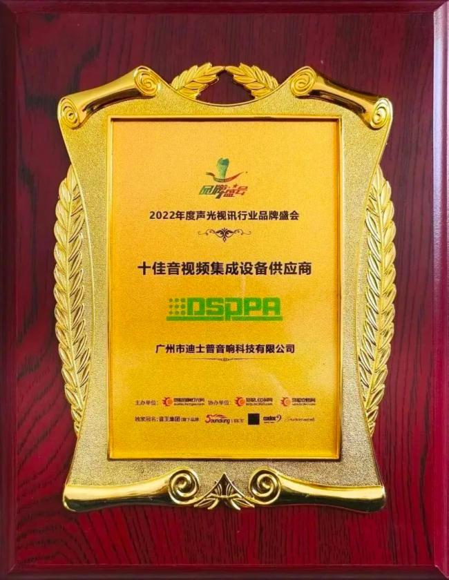 迪士普企业 | 致敬2022行稳致远,2023「兔」破不凡