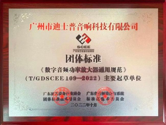 迪士普企业 | 致敬2022行稳致远,2023「兔」破不凡