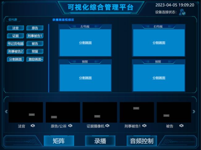 视通科技案例分享|灵武职业教育中心模拟法庭顺利验收