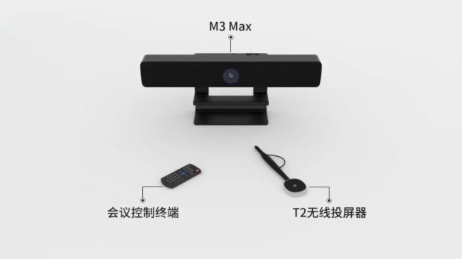 “全场景,全覆盖” 智微智能会议产品助力企业构建智能会议新空间