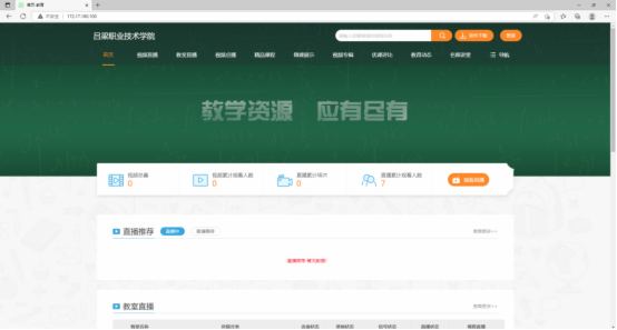 智慧升级!深圳锐取携手吕梁职业技术学院开启教学管评新模式!