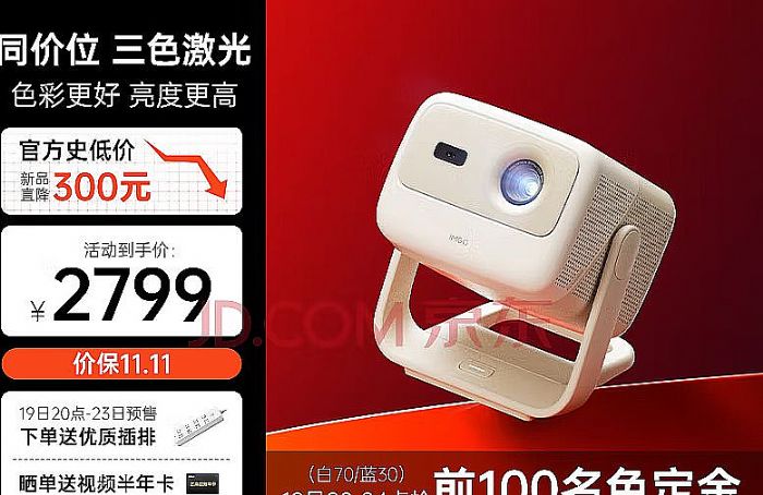 阵营之争升级:2023年投影行业核心技术趋势总结