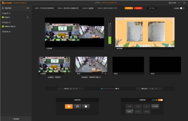 57间智慧教室,解锁“同步教学”科技密码!