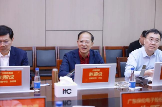 市国资委党委书记陈德俊带队莅临itc保伦股份考察