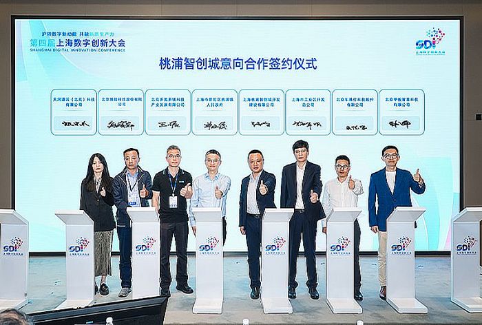 聚焦城市数字化高质量发展|博能股份出席“数字+城市建设”论坛