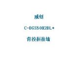 鿴C-DGS50X2DL+ϸϢ