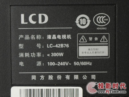同方42B76液晶电视评测