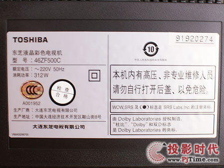 东芝46ZF500C液晶电视机