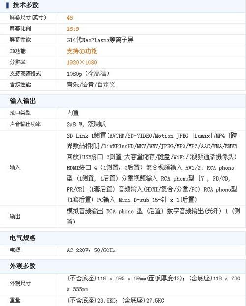  TH-P46ST32C