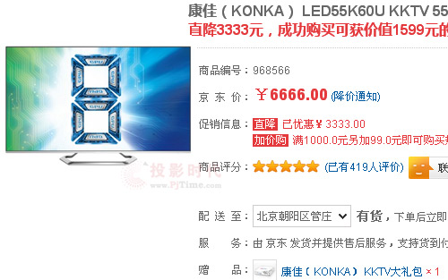  LED55K60U