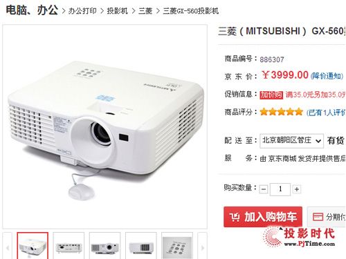 三菱GX-560