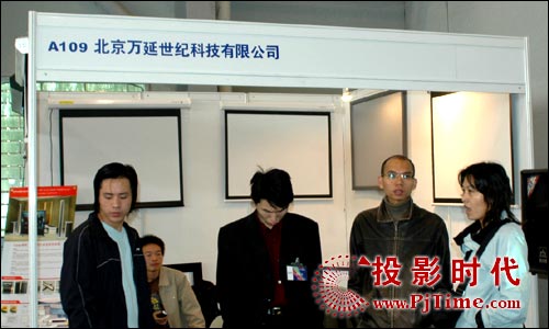 北京万延世纪科技有限公司