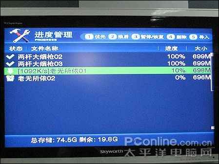 世纪龙VBOX可以支持HTTP/BT/电驴下载