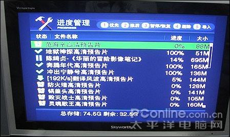 世纪龙VBOX下载进度管理
