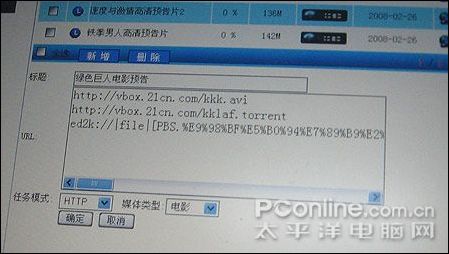 世纪龙VBOX只需输入网络地址就可以添加下载