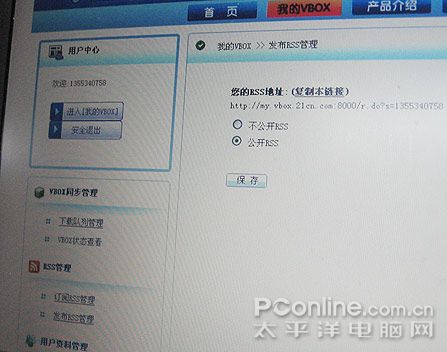 可以在异地登录管理