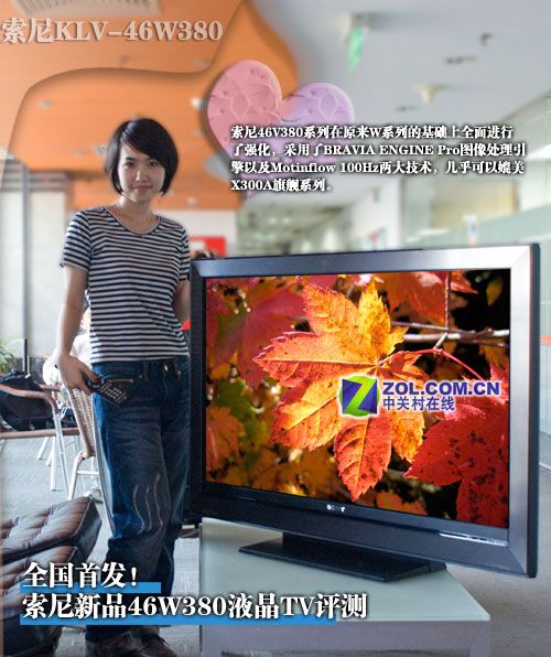 ȫ׷Ʒ46W380ҺTV