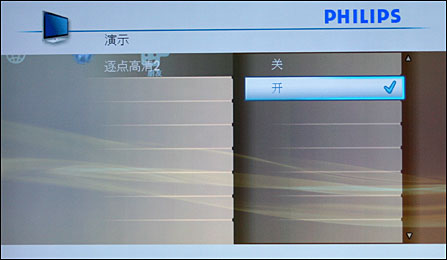 飞利浦47PFL5403屏幕菜单