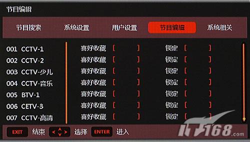 节目编辑