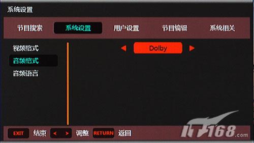 音频格式设置