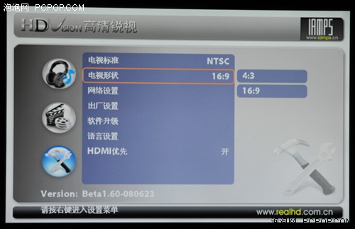 最有创意的高清播放器！高清锐视评测