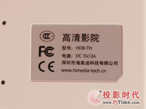 细节决定品质 海美迪HD8-TH高清播放机试用